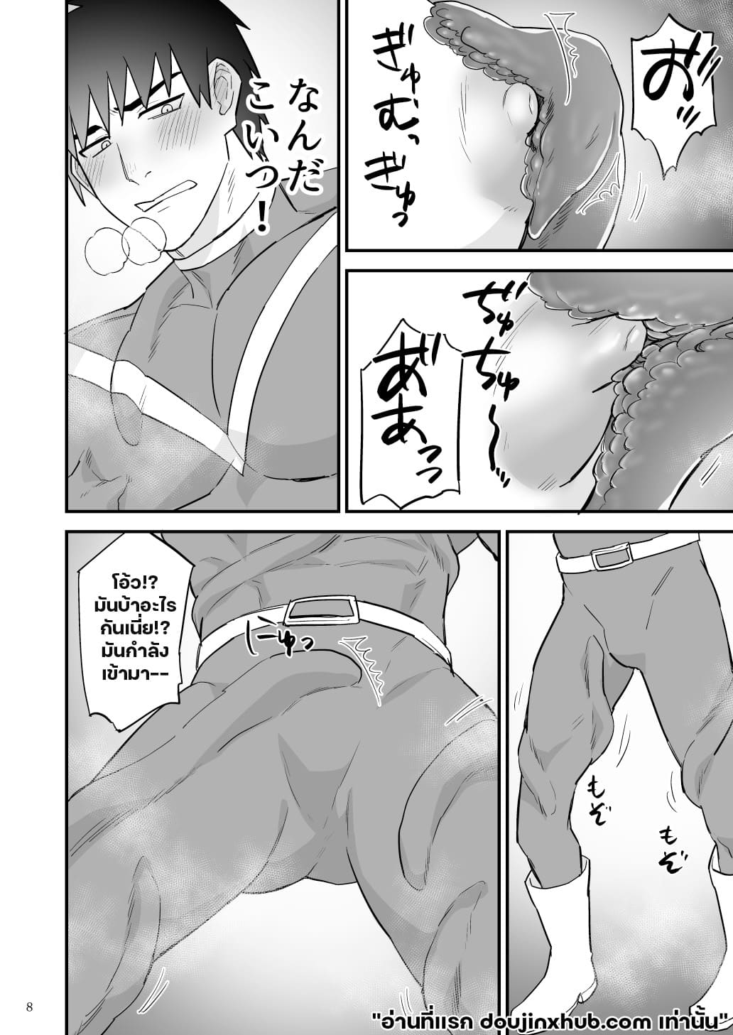 ฮีโร่หนวดทรมาน